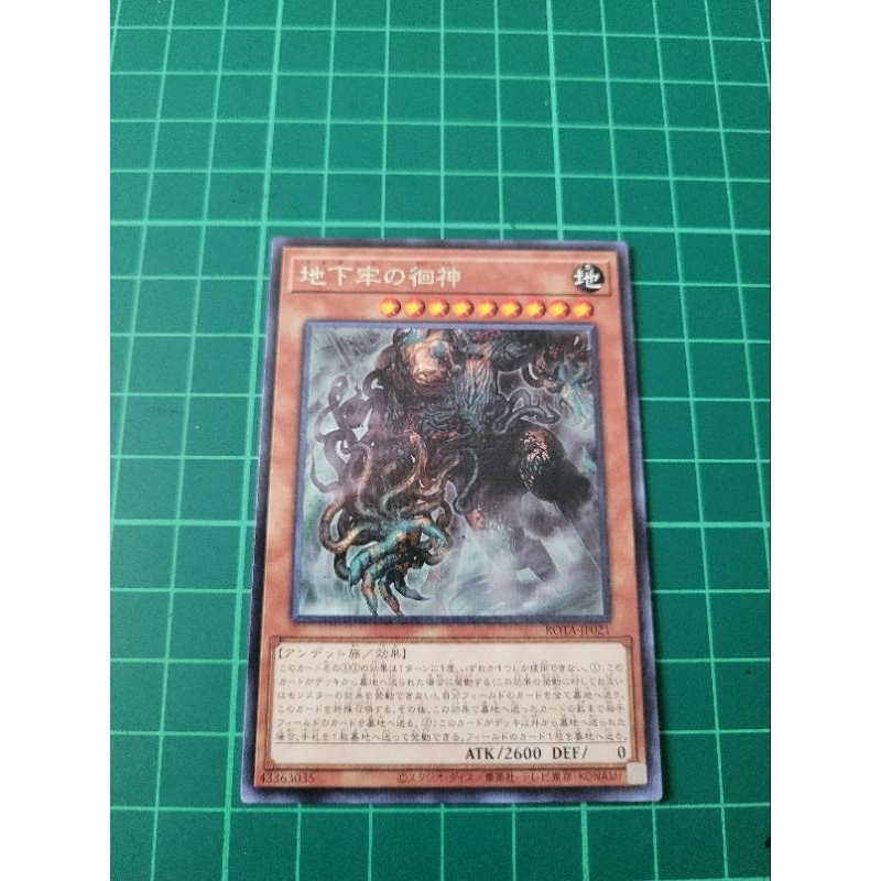 YUGIOH Japanese ROTA-JP021 地下牢的徊神 Transient Titan of Tartarus (R) NEAR ...