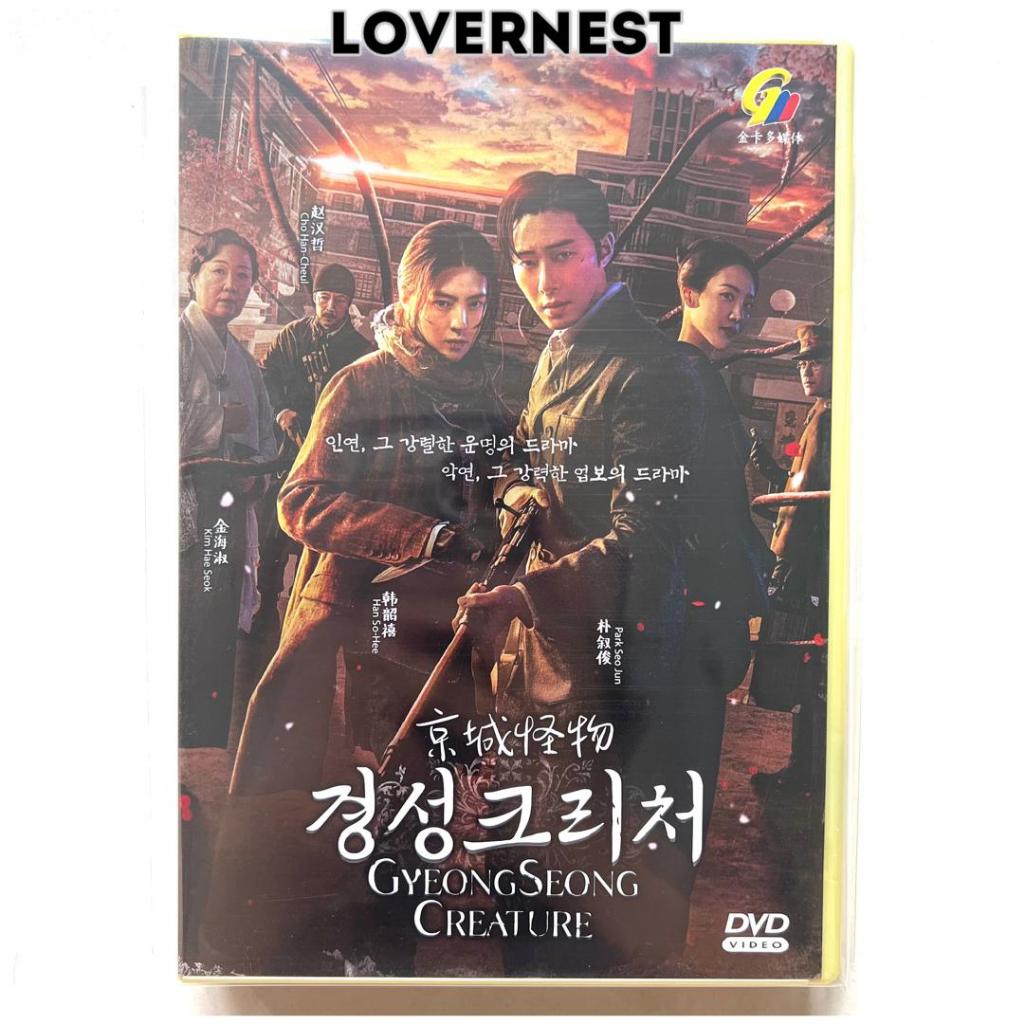 Korean Drama HD Version DVD 京城怪物 Gyeongseong Creature Episode 1- 10 End ...