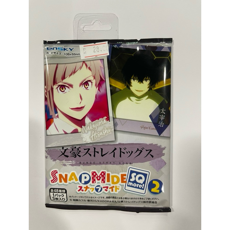 Ensky Bunggo Stray Dog snapmide 2 packet | Shopee Malaysia