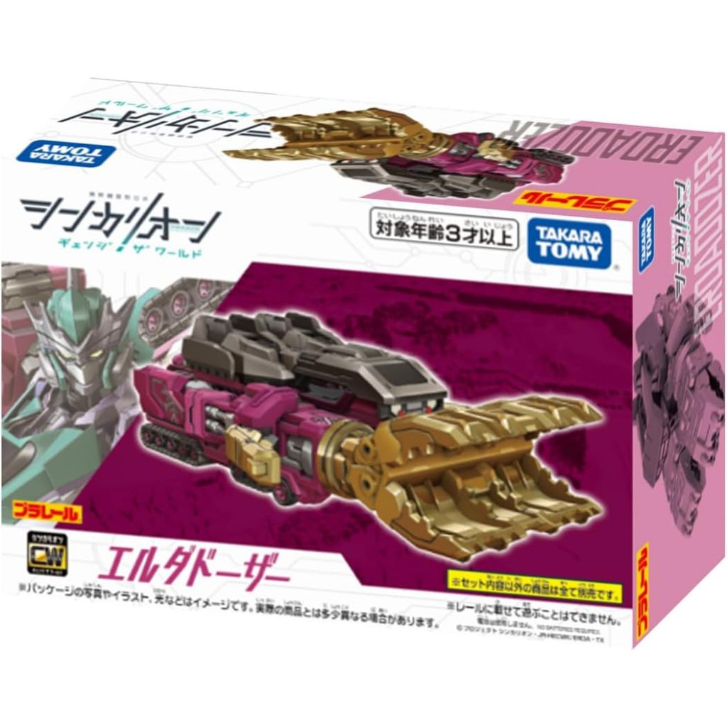 Takara Tomy Plastic Rail Shinkarion CW Eldadozer / Shinkarion CW ...