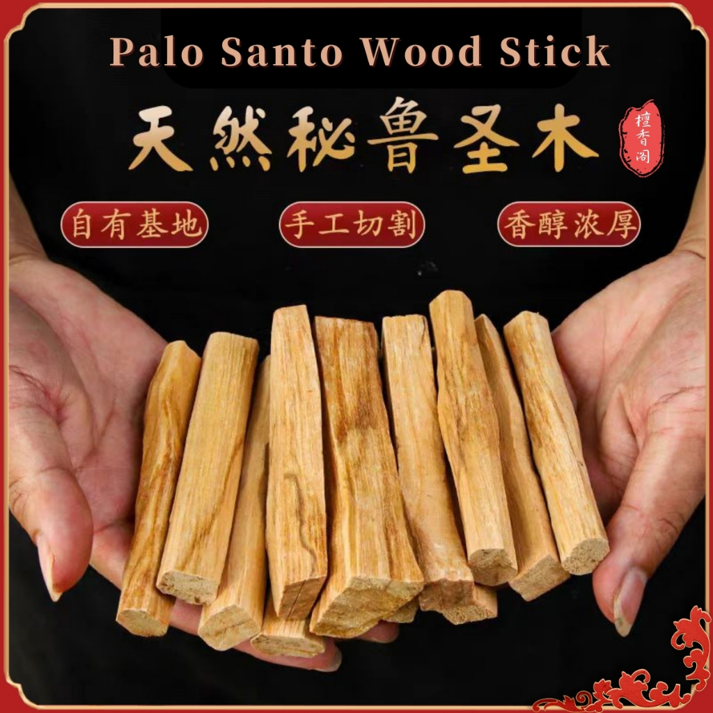 檀香阁 秘鲁圣木 🔥全网最低价🔥 秘魯聖木 清除负能量 Palo Santo Wood Stick Meditation ...