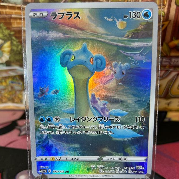 Pokemon 151 Japanese Pokmon Card - Lapras AR 195/172 VSTAR Universe Holo,  Near Mint Condition Latias 195/172 S12a: Vstar Universe