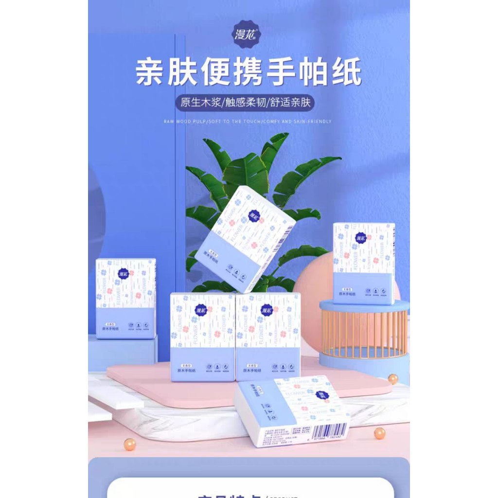 MWT Pocket Tissue Paper Soft Facial Tissue 7pcs 3 Ply 漫花手帕纸小包抽纸 ...