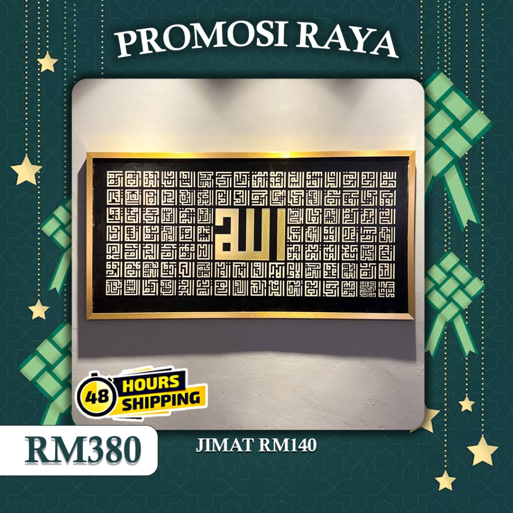 Frame asmaulHusna, Khat kufi, Tulisan Timbul , Origanal Kayu | Shopee ...