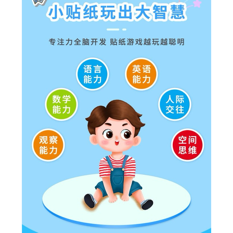 Ready Stock～现货～ 全套50册儿童全脑开发专注力左右脑超强大脑