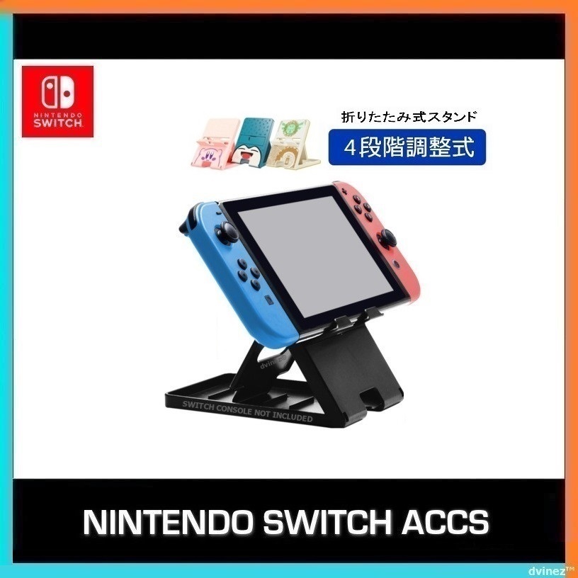 Nintendo Switch | Oled | Lite Adjustable Portable Compact Slim Folding ...