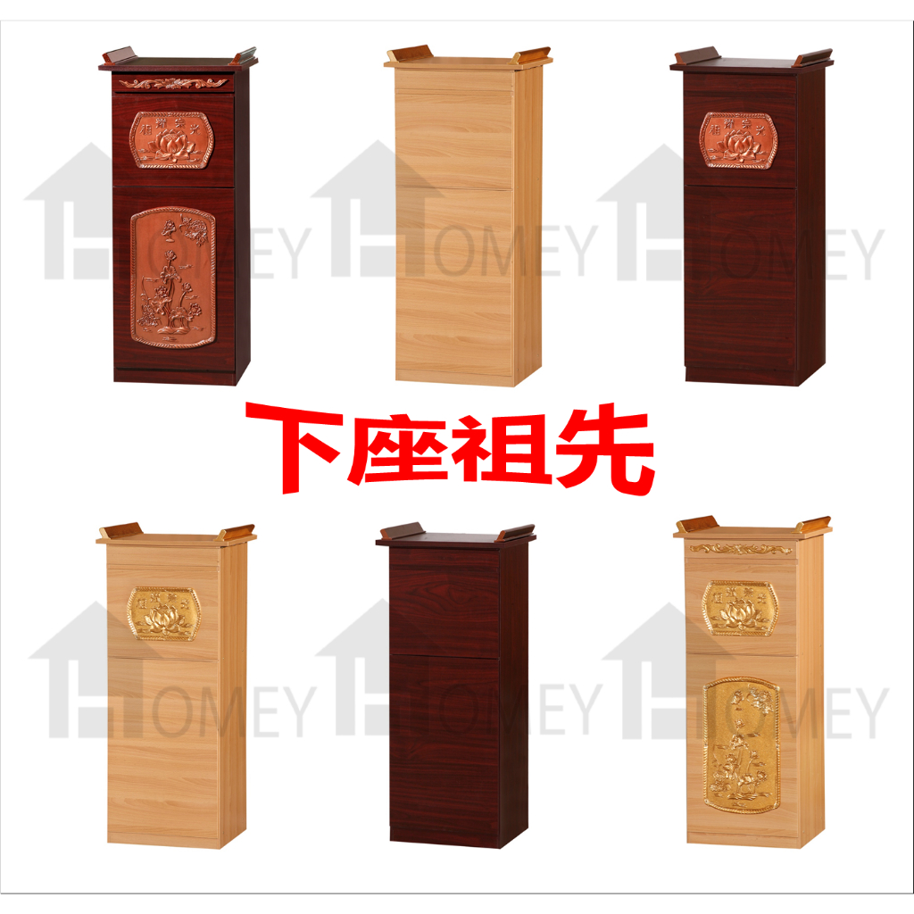 MEJA SEMBAHYANG NENEK MOYANG / 现代神台/摩登神台/祖先台/祖先神台/祖先/祭拜/新中式/简约/神台/简约神台 ...