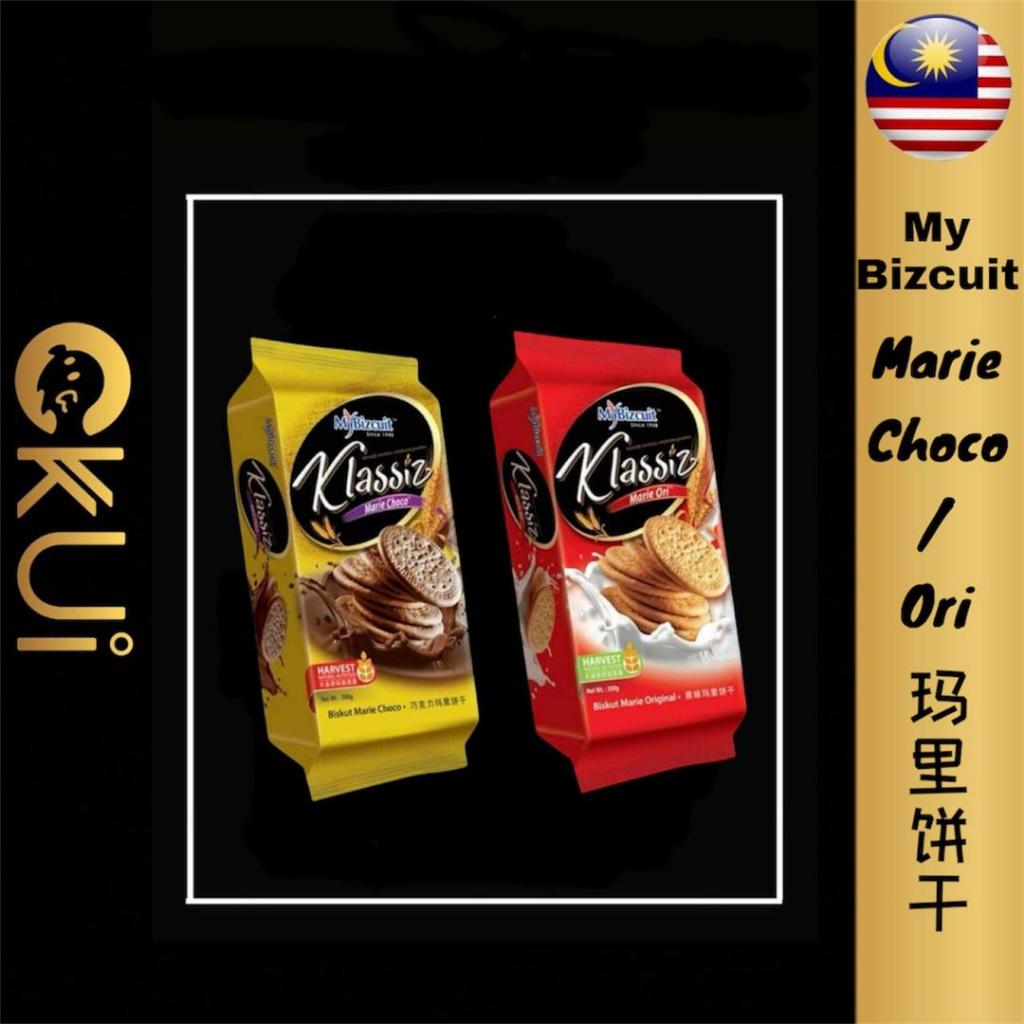 【HALAL】My Bizcuit Klassiz Marie Choco/Original My Bizcuit 玛里饼干 巧克力/原味 ...