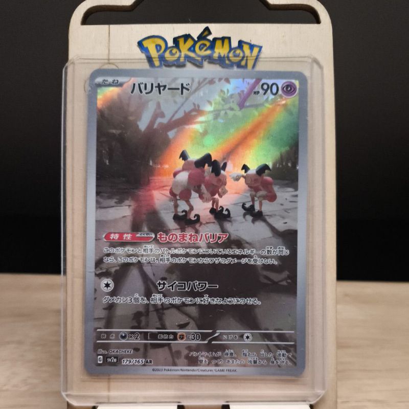 mime mtg card MTG: Foundations Play Booster Pack main image 1