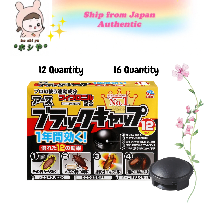 ARS Cockroach control agent [12 pieces] 安速ARS小黑帽 蟑螂药 12枚/16枚/盒 | Shopee ...