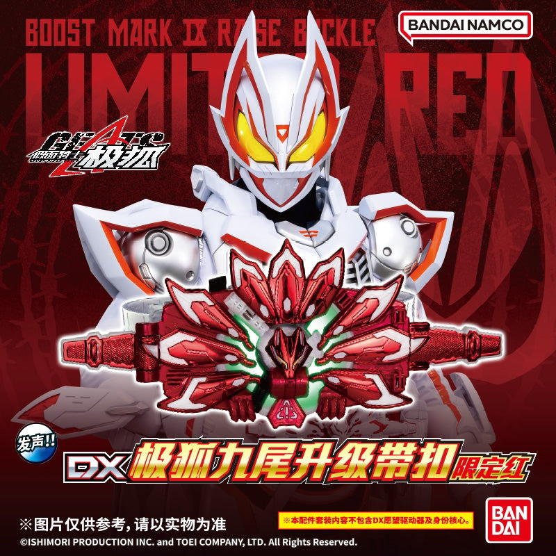 Bandai Kamen Rider Geats DX Boost Mark IX MK Raise Buckle Limited Red ...