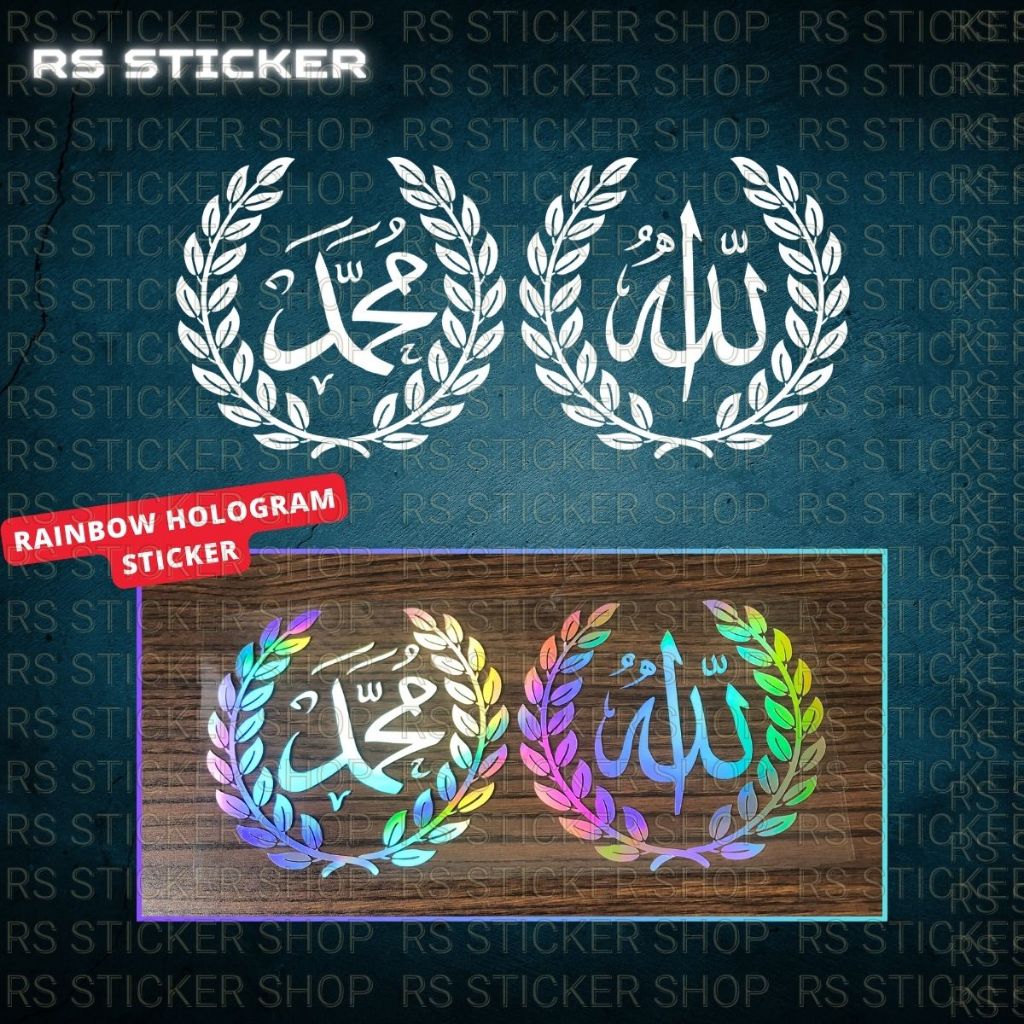 Allah and Muhammad Islamic Style Decal Car Sticker/ wall sticker / RS ...