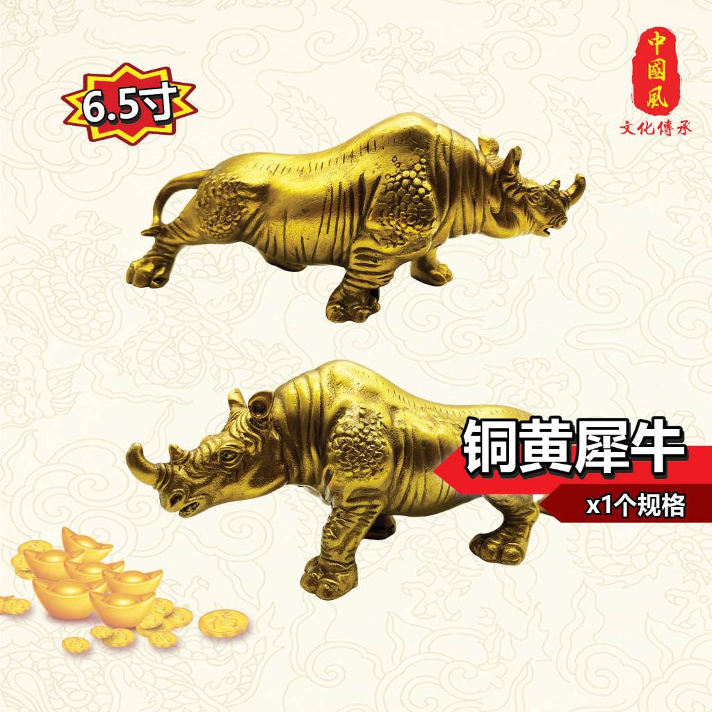 清代・銅器 收藏 【 銅胎金 聚財富犀牛 牛勢力沖天 轉乾坤風水