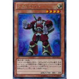 Carta Yu-Gi-Oh! Tasuke Knight (GAOV-EN004) Super Rara 1ª Edición – Galactic Overlord, Monstruo Guerrero Luz