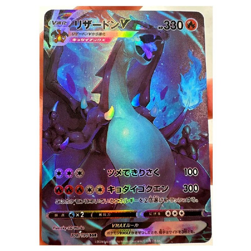 Charizard V 330 fire hp Custom Gred S+ Rare Pokemon PTCG CARD EDITION ...