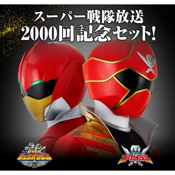Premium Bandai Kaizoku Sentai Gokaiger Ranger Key Set 2000th EDITION ME ...
