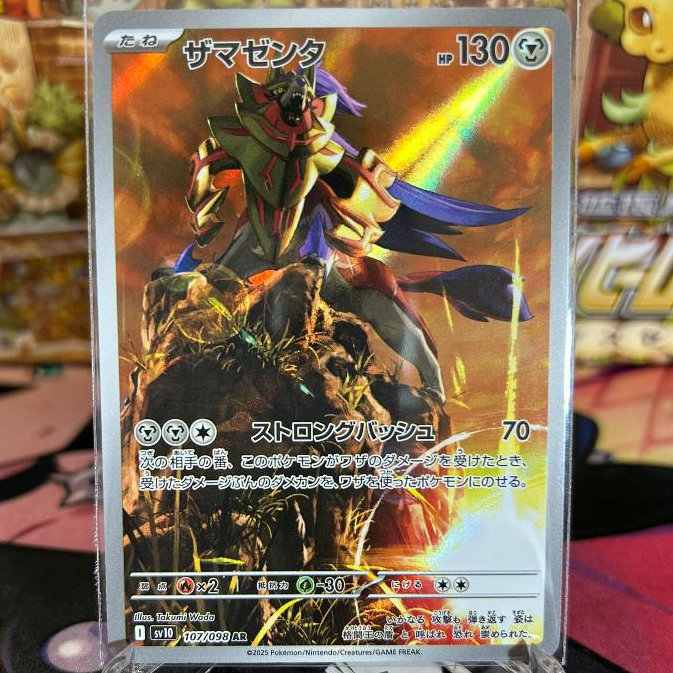 Pokemon Japanese Card 2025 Pokémon Zamazenta AR 107/098 Card