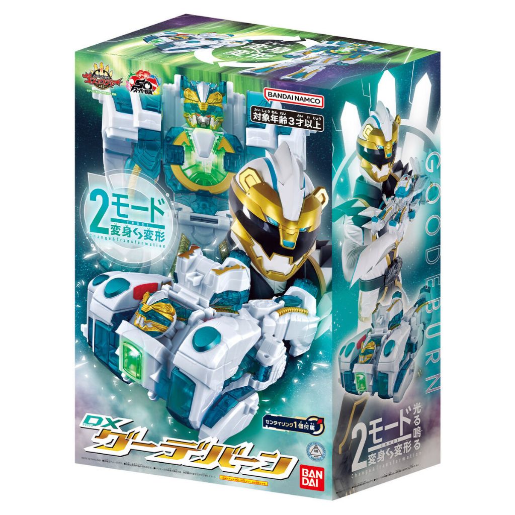 Bandai No.1 Sentai Gozyuger DX Goodeburn Gozyu Polar Gudebaan GoodeBurn ...