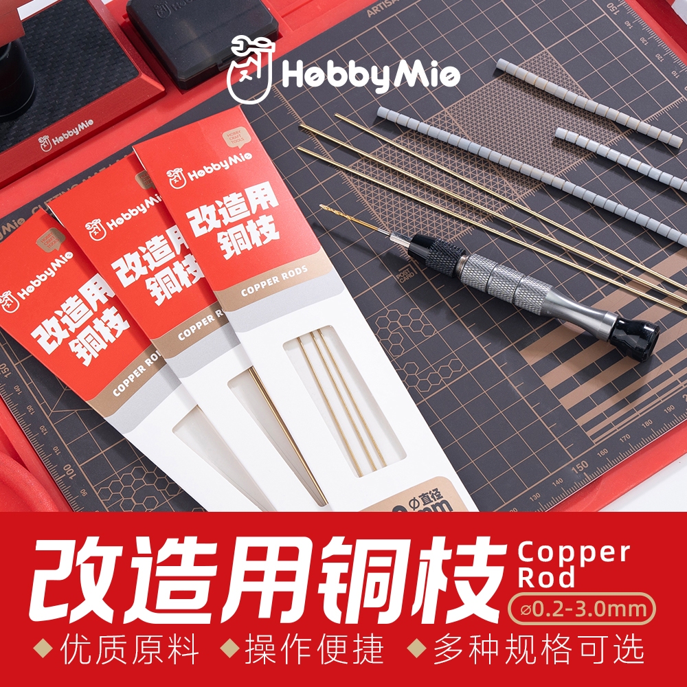 Hobby Mio Craft Copper Rod | 喵匠改造铜支 Hobby Craft Tools | Shopee Malaysia