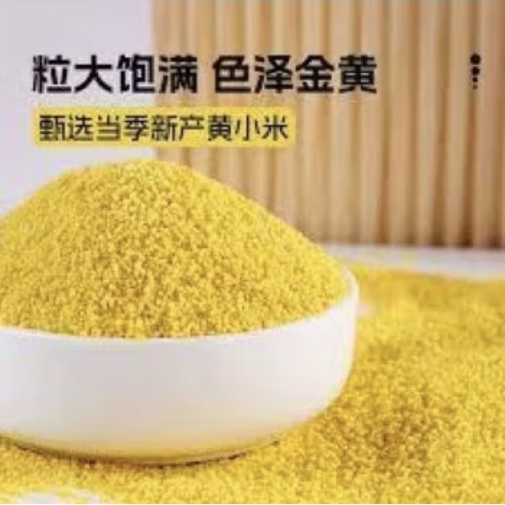 东北小米/黄小米 Millet Rice 300g+- | Shopee Malaysia