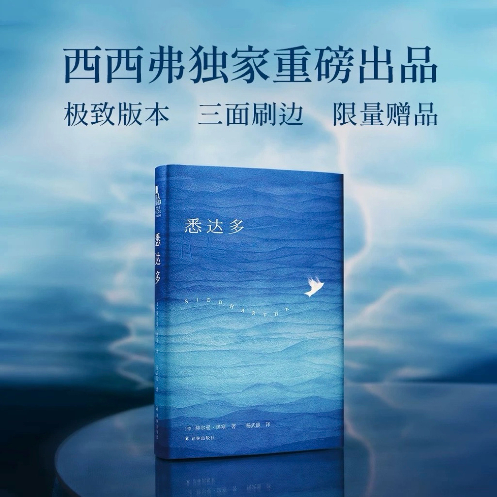 黑塞作品集 悉达多精神与爱欲克里索尔最后的夏天荒原狼德米安 姜乙译悉达多 黑塞作品集(全8册) 赫尔曼·黑塞姜乙+易海舟译悉达多德米安荒原狼