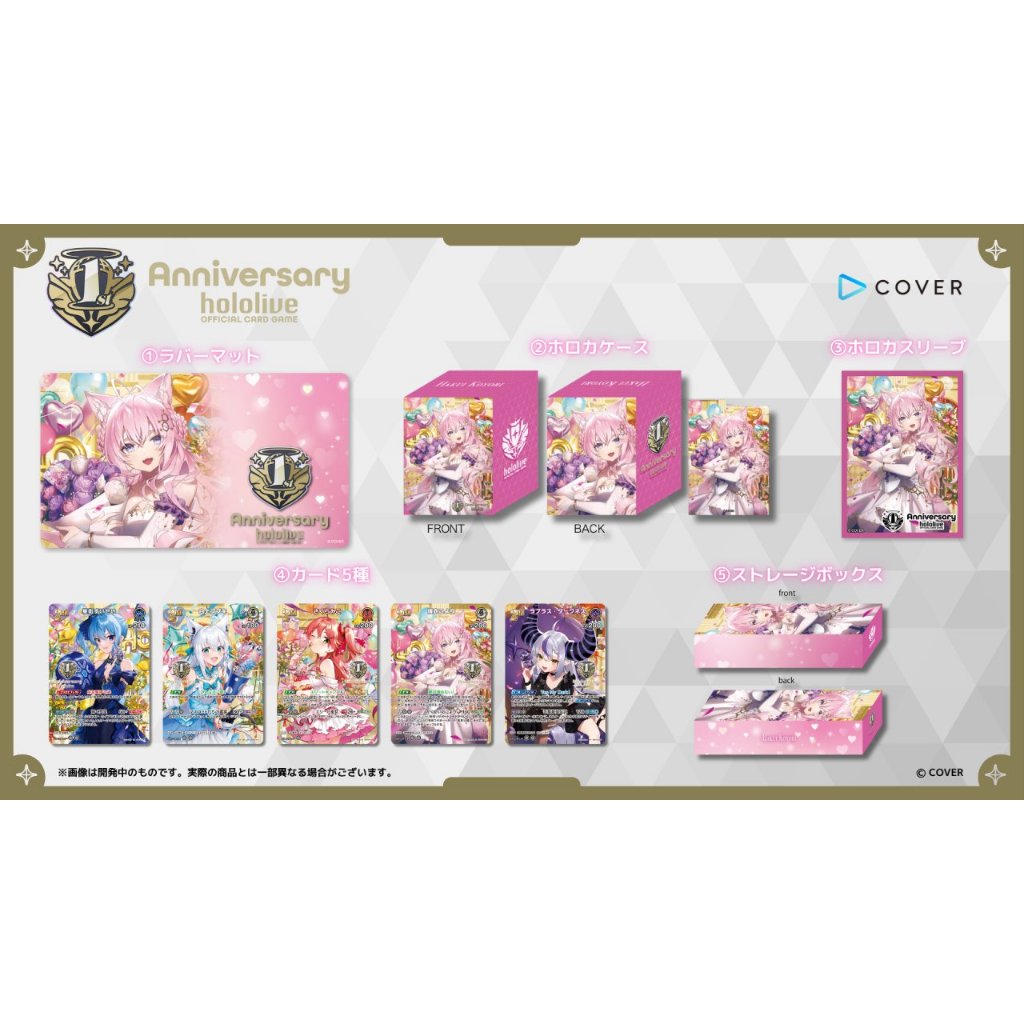 1st Anniversary Celebration Set こより ver① hololive OFFICIAL CARD GAME 1st Anniversary Celebration Set