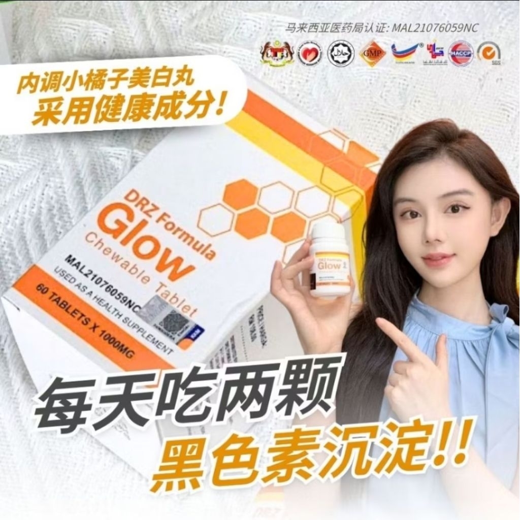 DRZ GLOW Pencerahan Wajah dan Badan/ Face, Body Whitening 美白 (丸) 美白抗老 ...