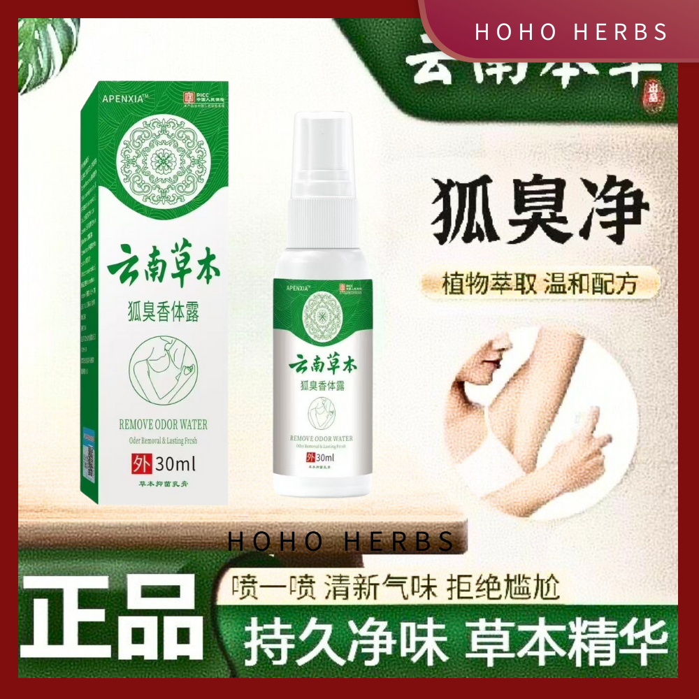 APENXIA 云南草本狐臭香体露Remove Odor 30ml Water Body Odor Removal
