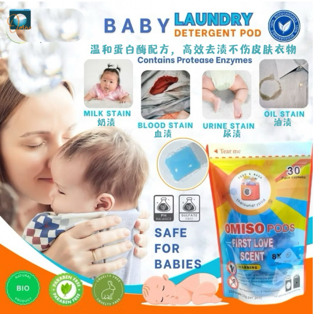 Omiso Pods 5 in 1 Enzyme Laundry Detergent First Love Scent 五合一蛋白酶清新香雪 ...