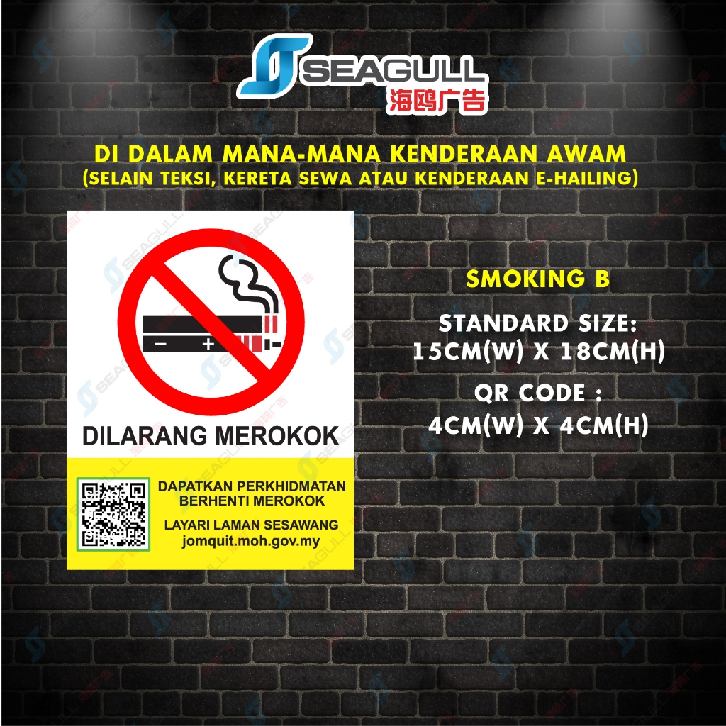 No Smoking Sign Dilarang Merokok Papan Tanda Amaran Standard KKM ...