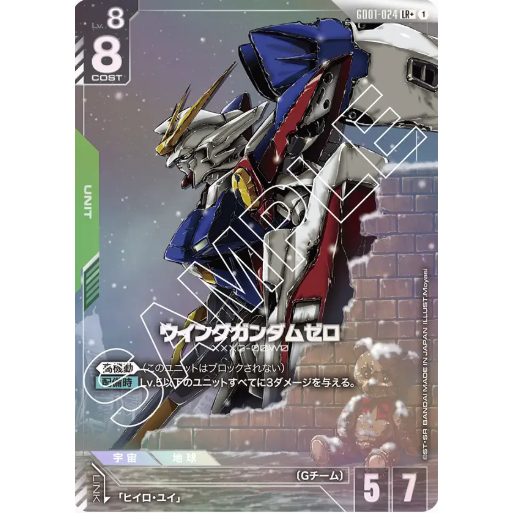 Japanese Version TCG Gundam Card Game Booster Box - GD01-024(LR+) Wing ...