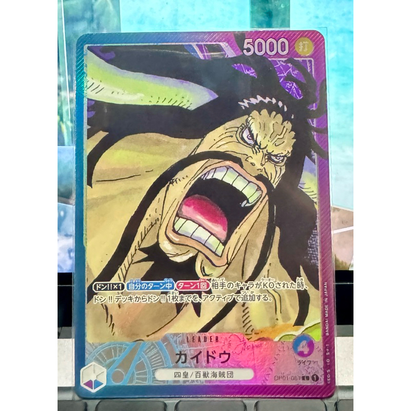 how many hits in a one piece booster box DON!! Card (Luffy & Kaido)
