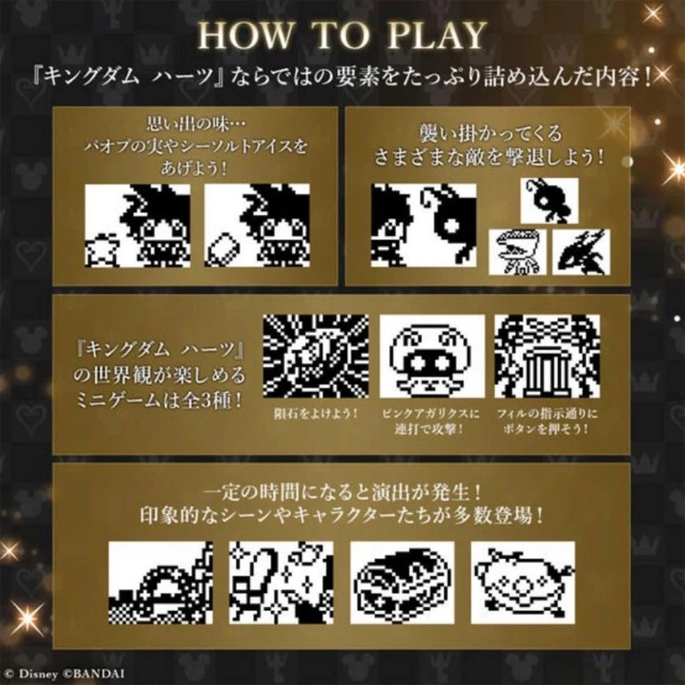 Tamagotchi Kingdom Hearts 20th Anniversary Edition – Dark Mode