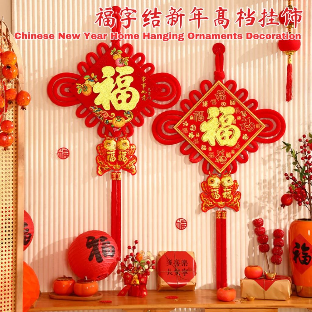 喜气福字结挂饰 柿柿如意福字结新年挂饰 百福呈祥新年挂饰 Trendy Chinese New Year Home Hanging ...