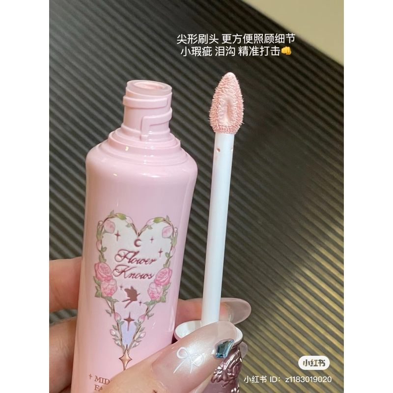🇲🇾Flower Knows花知晓仲夏夜遮瑕液提亮液面中膨胀色滋润遮黑