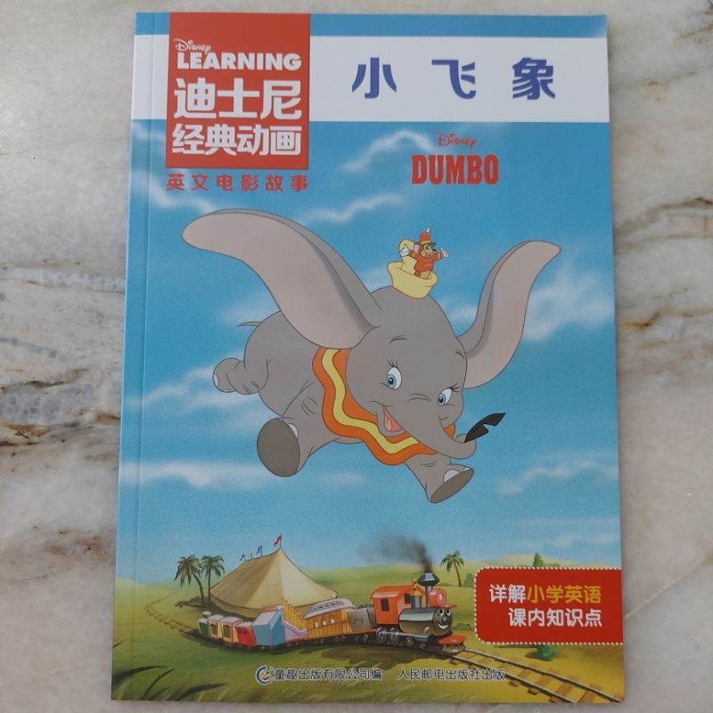 20册迪士尼经典动画英文电影故事书疯狂动物城儿童启蒙英语分级