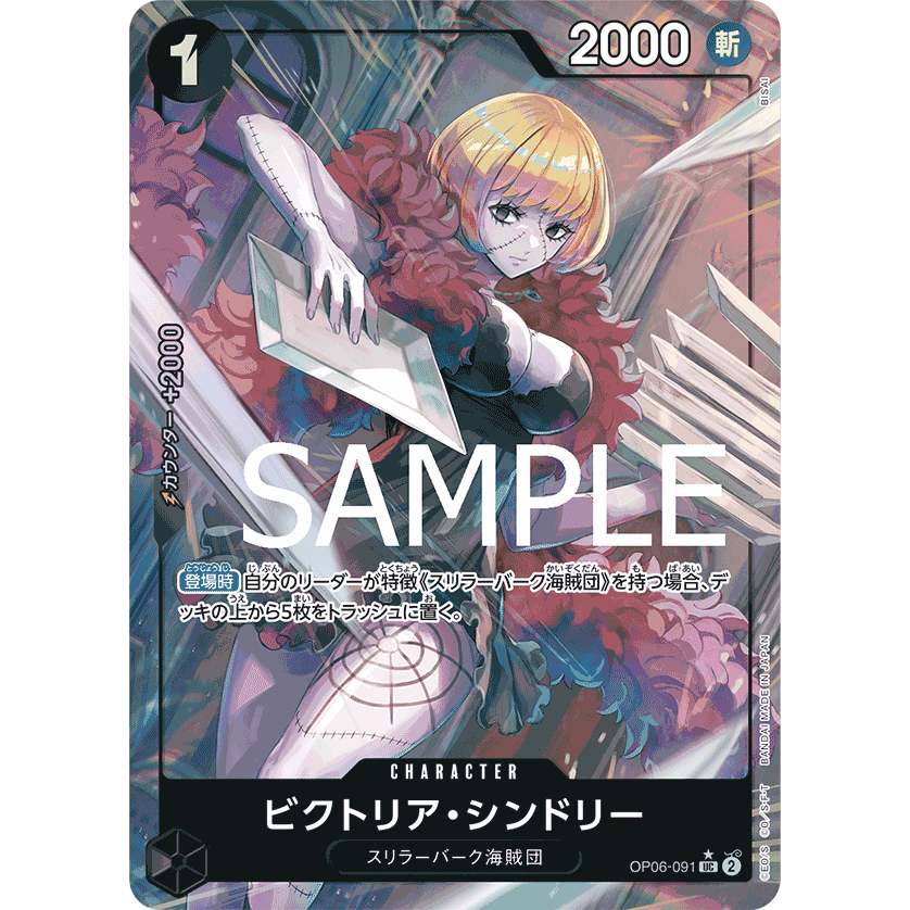 OP06091 UC CHARACTER Victoria Cindry (PRB FULL ART) Shopee Malaysia