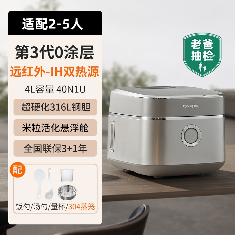 Joyoung 40N1U 4L Rice Cooker IH Double Heating Stainless Steel 3rd Gen ...