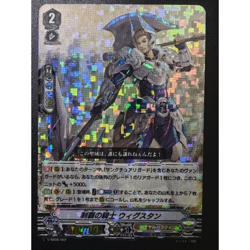 V-SS08/002 【Cardfight Vanguard】 | Shopee Malaysia