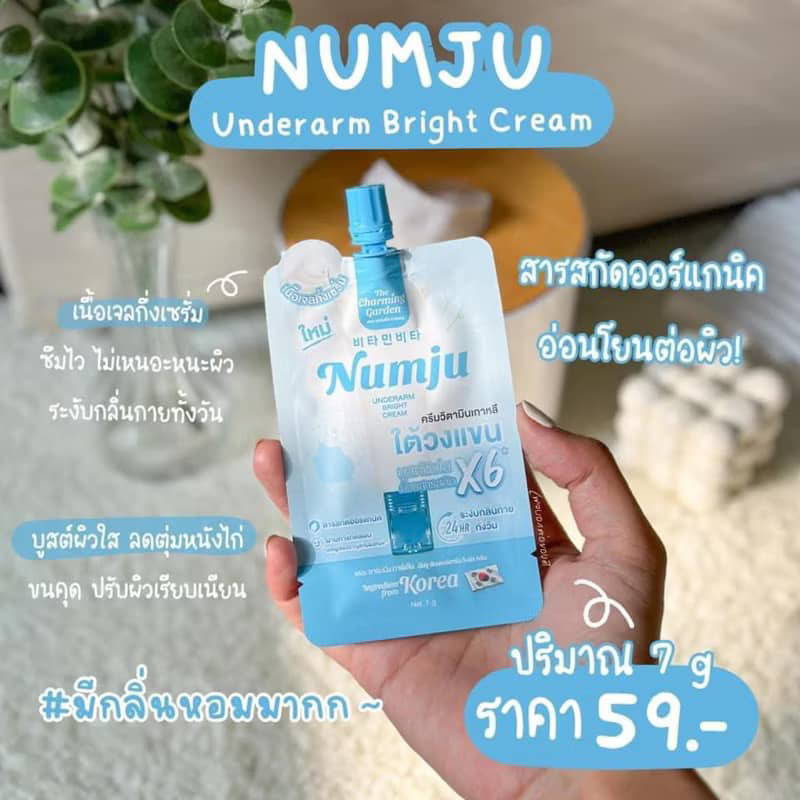 Numju Underarm Bright Cream 7 gm. | Shopee Malaysia