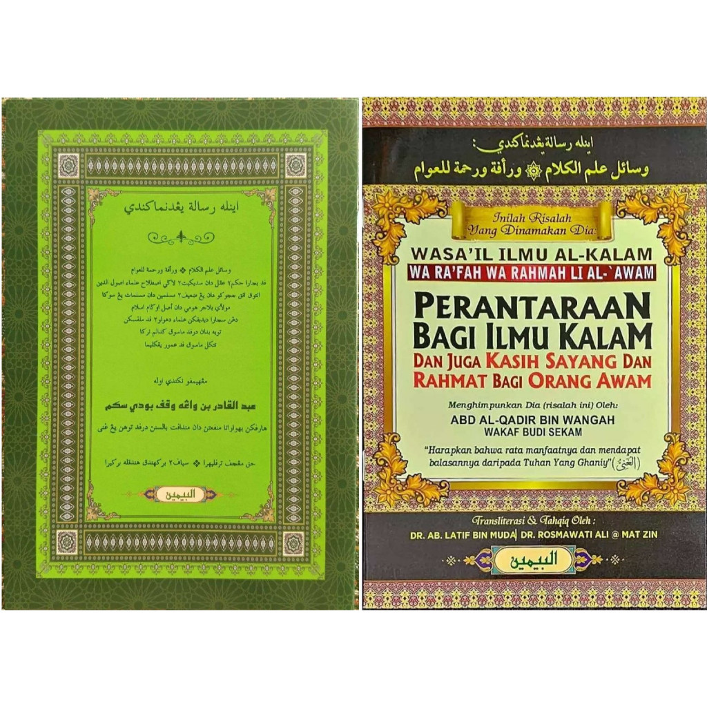 RISALAH WASA'IL WASAIL ILMU AL KALAM SET JAWI / RUMI (2 KITAB) - ABDUL ...