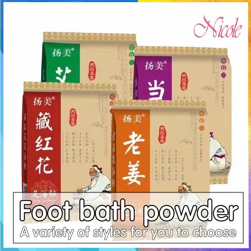 600g Herbal Soaking Foot Powder 泡脚足浴粉/Foot SPA Powder沐足粉 Wormwood 艾草 ...