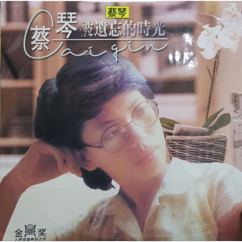 蔡琴Tsai Chin - 被遗忘的时光(LP) | Shopee Malaysia