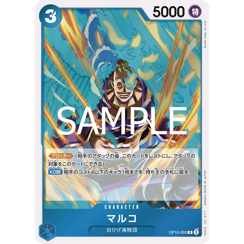 One Piece Card Game TCG - OP10 BLUE / RARE / R / OP10-045 -049 -055 -057  -059 - ROYAL BLOOD - | Shopee Malaysia