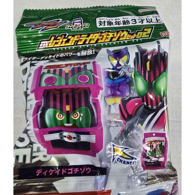 Kamen Rider Gavv DX Rider Decade Gochizo - Ready Stock | Shopee Malaysia
