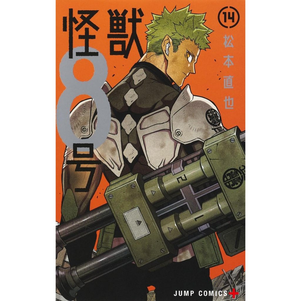 Kaiju No. 8 Original Japanese Manga Vol 1 - 16 怪獣8号 怪獸8號