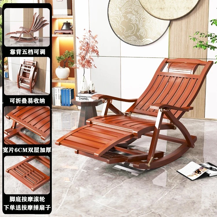 Rocking reclining chair, folding adult rocking chair, home lunch break ...