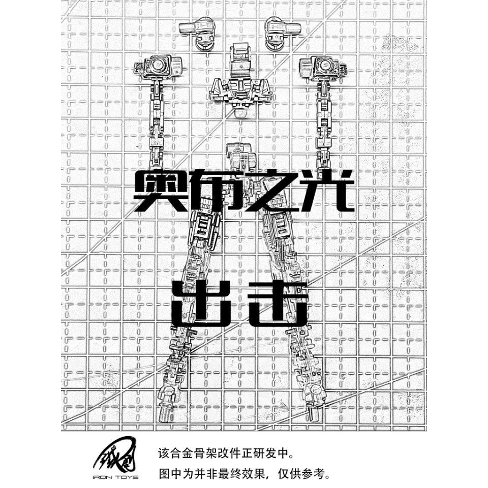 (Read Description) Iron Toys Metal Frame For RG 1/144 Akatsuki Gundam ...