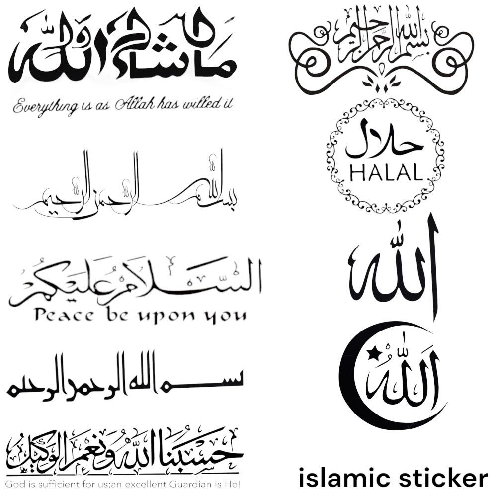 Sticker Dinding Islamic Allah Muhammad/Sticker Khat Dinding/Sticker ...