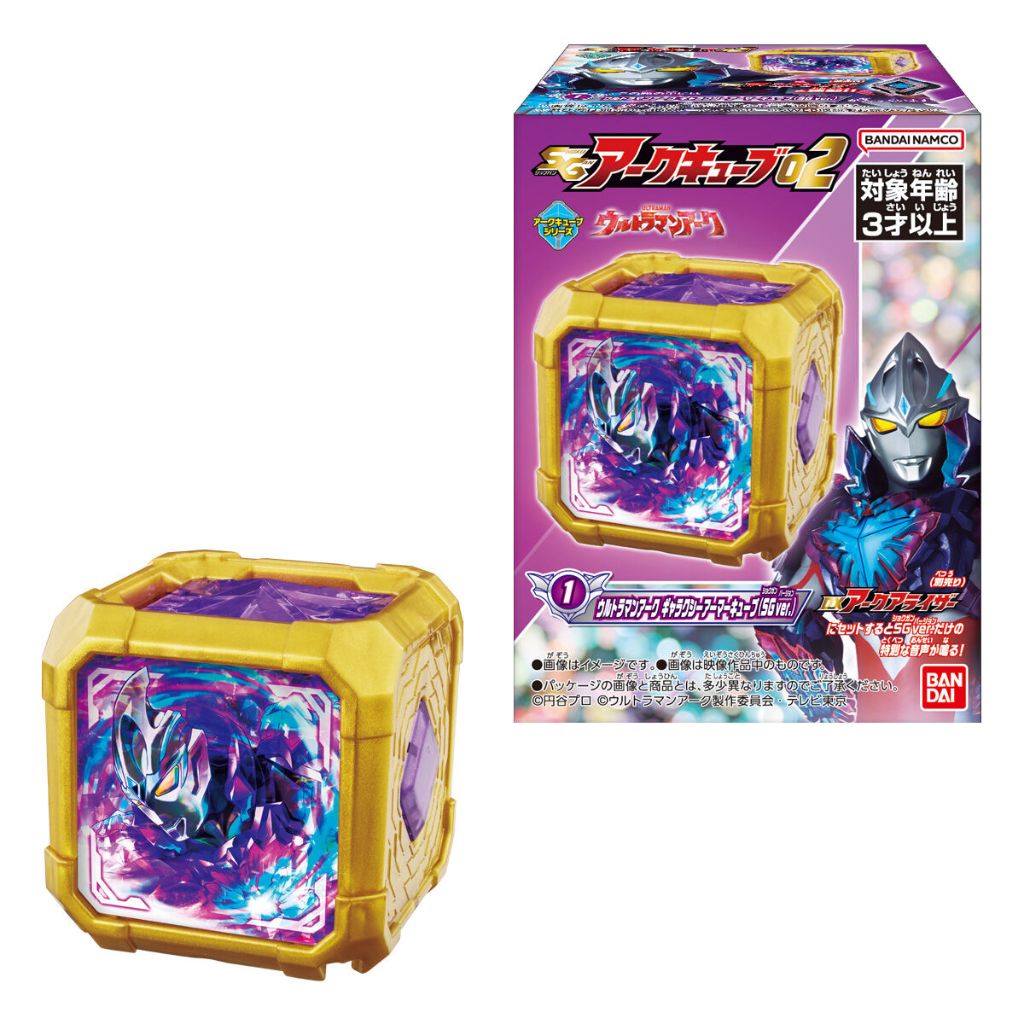 Bandai Ultraman Arc SG Arc Cube 02 Arc Galaxy Trigger Truth Ribut ...